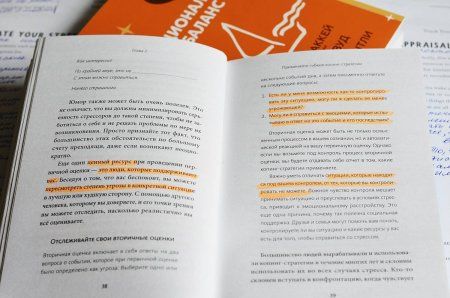 Книга: Стресс. 10 способов, которые помогут обрести покой MIF-697329 Книга: Стресс. 10 способов, которые помогут обрести покой MIF-697329