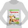 Прописи "Прописные буквы" А4 20 стр SIM-7810208