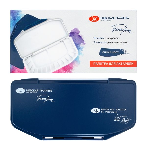 Палитра БЕЛЫЕ НОЧИ пластиковая с крышкой 21 x 10.3 x 2.4 см, 16 ячеек, прямоугольная NP-249411889