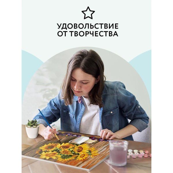Картина по номерам на холсте ТРИ СОВЫ "Подсолнухи и сливы" 40 x 50 см, краски, кисть RE-КХ_44144