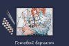 Набор для раскрашивания по номерам (холст на подрамнике) ФРЕЯ 40 х 30 см "В мечтах о море" PNB/PM-082