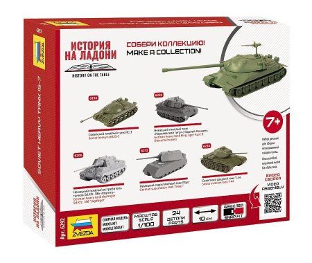 Сборная модель: Советский тяжелый танк Ис-7, З-6292