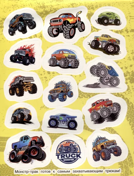 Сто наклеек. Крутые машины ROS-43438