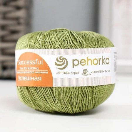 Пряжа Пехорская ПТ "Успешная" 100% мерсеризованный хлопок 1 х 50 г 220 м №494 св.хаки PEH-USP-494