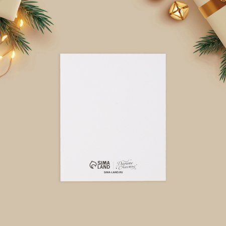 Открытка на акварельном картоне "Чудеса" 10.7 x 8.8 см SIM-9682318