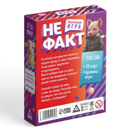 Настольная игра: Не факт! 70 карт 10+ SIM-9551534