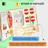 Книга: Я и мое тело. POP-UP. Энциклопедия с объемными конструкциями ROS-40940