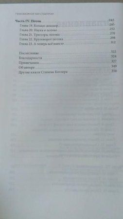 Книга: Невозможное как стратегия. Как нейронаука помогает добиваться экстремальной продуктивности в бизнесе MIF-699095 Книга: Невозможное как стратегия. Как нейронаука помогает добиваться экстремальной продуктивности в бизнесе MIF-699095