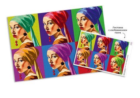 Пазл 500 элементов ФРЕЯ "Девушка в серёжках. Поп-арт" PZL-500/47