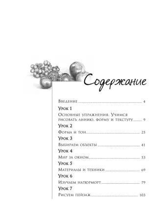 Книга П: Пошаговые уроки рисования G-К27264