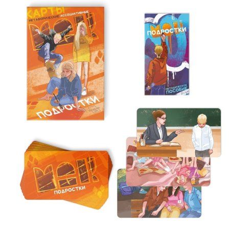 Метафорические ассоциативные карты "Подростки" 50 карт SIM-9596195