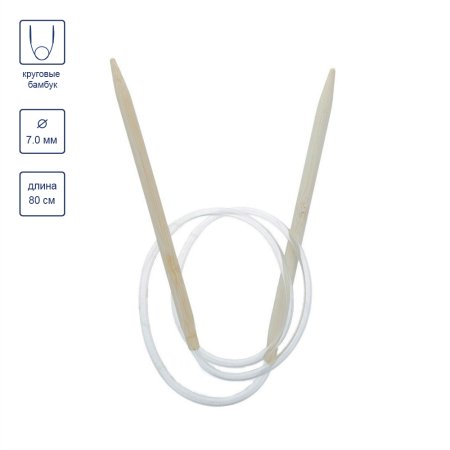 Спицы круговые GAMMA бамбук d 7.0 мм 80 см BC1-70