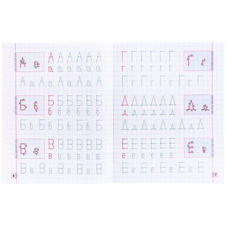 Прописи. Пишу печатный алфавит ROS-28512