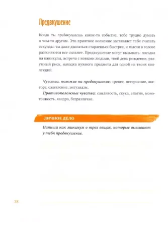 Книга: Ты сильнее, чем ты думаешь. Гид по твоей самооценке MIF-693529 Книга: Ты сильнее, чем ты думаешь. Гид по твоей самооценке MIF-693529