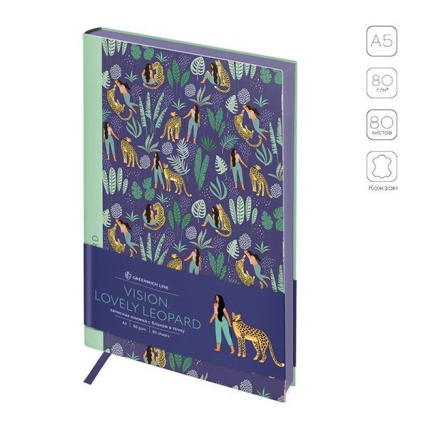 Записная книжка А5 80л. Greenwich Line "Vision. Lovely leopard" ЛАЙТ, кожзам, тон. блок в точку, цв. срез RE-NA5b_30788