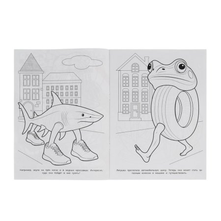 Раскраска "Приключения брейнротов" А4 16 стр SIM-10941909