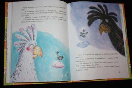 Книга: Усачев А. Что было в сумке у кенгуру? ROS-24304