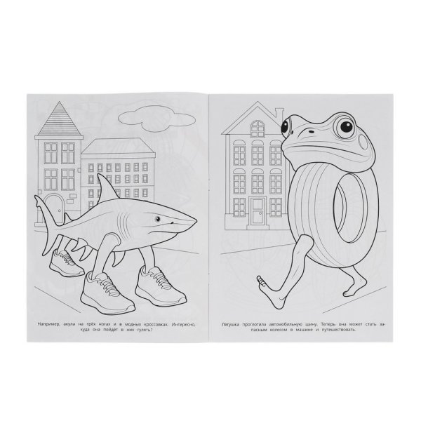 Раскраска "Приключения брейнротов" А4 16 стр SIM-10941909