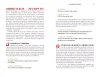 Книга: Неукротимая. Самое дерзкое руководство по уверенности в себе MIF-692102 Книга: Неукротимая. Самое дерзкое руководство по уверенности в себе MIF-692102