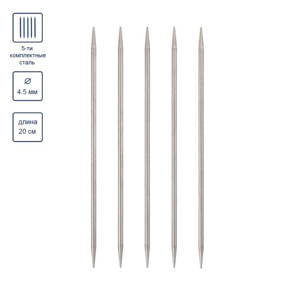 Спицы 5-ти комплектные VISANTIA VTS-5 сталь d 4.5 мм 20 см под никель VTS-5-45