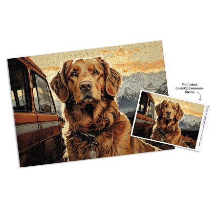 Пазл 1000 элементов ФРЕЯ "В путешествие с другом" PZL-1000/60