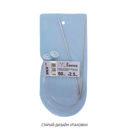 Спицы раздельные на леске GAMMA алюминий d 2.5 мм 50 см с фиксатором KNK-25