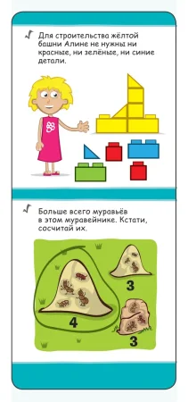 Книга: Играй в дороге. 100 нескучных игр на логику и внимание ROS-37475 Книга: Играй в дороге. 100 нескучных игр на логику и внимание ROS-37475