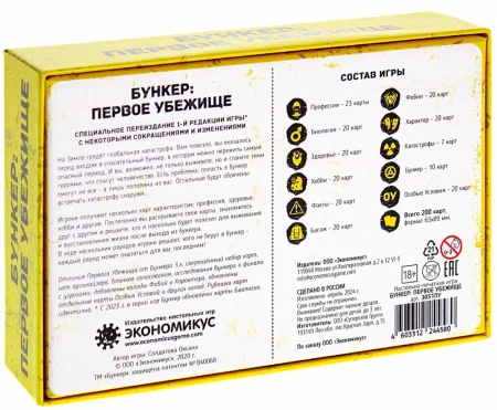 Настольная игра: Бункер Первое убежище 2026 MAGЭ051ПУ