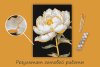 Набор для раскрашивания по номерам (черный холст, с краской-металлик) ФРЕЯ 40 х 30 см "Золотой пион" PNB/PMB-307