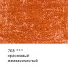 Карандаш цветной художественный VISTA-ARTISTA Gallery 1 шт 708 Оранжевый железоокисный (Iron oxide orange) VGCP-708