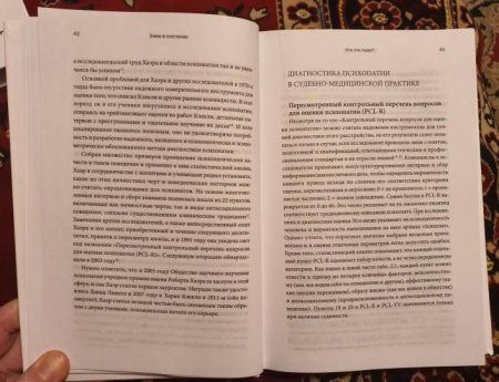 Книга: Змеи в костюмах.Как вовремя распознать токсичных коллег и не пострадать от их деструктивных действий MIF-179658 Книга: Змеи в костюмах.Как вовремя распознать токсичных коллег и не пострадать от их деструктивных действий MIF-179658