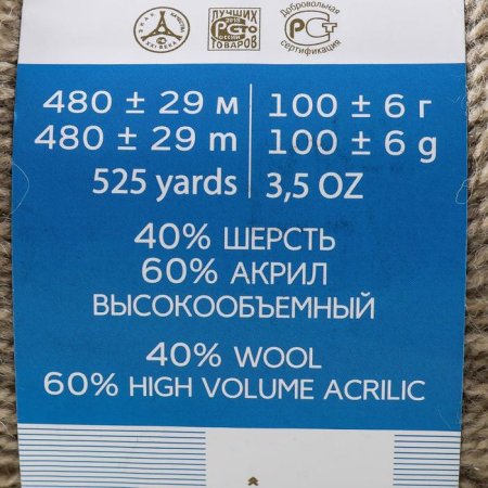 Пряжа Пехорская ПТ "Ангорская теплая" 60% акрил, 40% шерсть 1 х 100 г 480 ± 29 м №043 суровый лен PEH-ANG-043