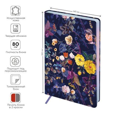 Ежедневник недатированный A5 136л. Greenwich Line "Night garden. Purple" кожзам, тон. блок RE-ENA5_44977
