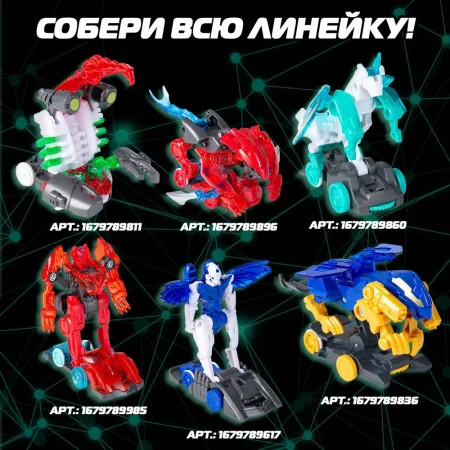 Дикие Скричеры. Машинка-трансформер Автофлип Дарккло S5. ТМ Screechers Wild ROS-62643