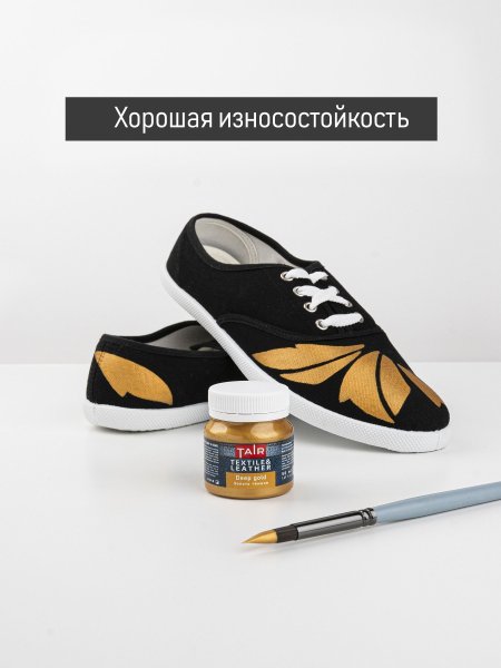 Краска акриловая по ткани и коже 50 мл Золото темное 0812122
