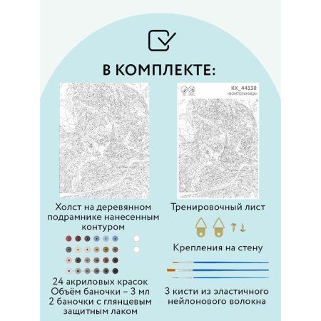 Картина по номерам на холсте ТРИ СОВЫ "Воительница" 30 x 40 см, краски, кисть RE-КХ_44138