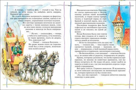 Книга: Лучшая книга для чтения от 3 до 6 лет ROS-9579