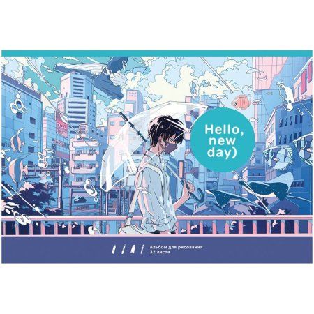Альбом для рисования 32л. A4 BG "Hello. New day!" на скрепке RE-АР4ск32 10920