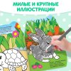 Раскраска с наклейками А4 БУКВА-ЛЕНД "Котёнок и весёлые друзья" 12 стр. SIM-2852966