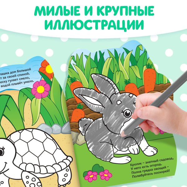 Раскраска с наклейками А4 БУКВА-ЛЕНД "Котёнок и весёлые друзья" 12 стр. SIM-2852966