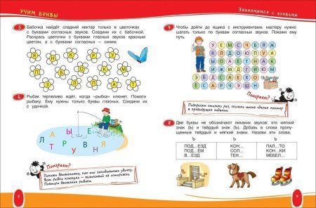 Книга: Развитие интеллекта дошкольника ROS-36468 Книга: Развитие интеллекта дошкольника ROS-36468
