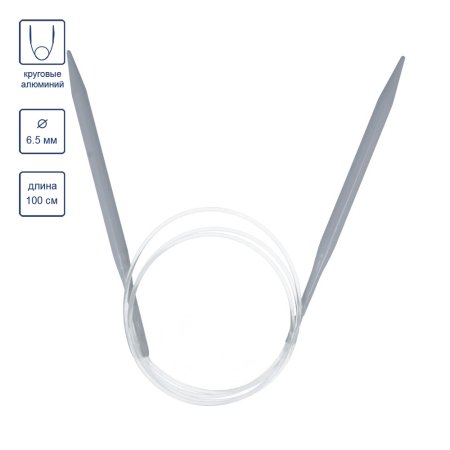 Спицы круговые VISANTIA VTC алюминий d 6.5 мм 100 см со спец.покрытием VTC-65