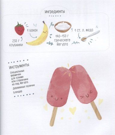 Книга: Маленький шеф. Простые рецепты для все семьи MIF-696247 Книга: Маленький шеф. Простые рецепты для все семьи MIF-696247