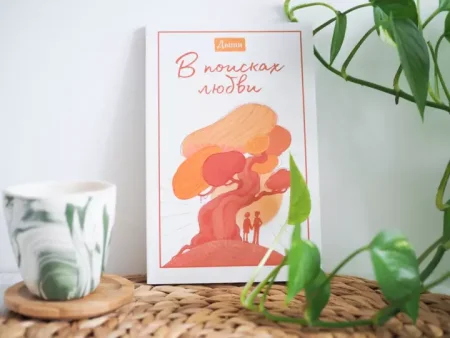 Книга: Дыши. В поисках любви MIF-693987 Книга: Дыши. В поисках любви MIF-693987