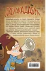 Книга: Гравити Фолз. Графический роман. Вып. 5 EKS-944590 Книга: Гравити Фолз. Графический роман. Вып. 5 EKS-944590