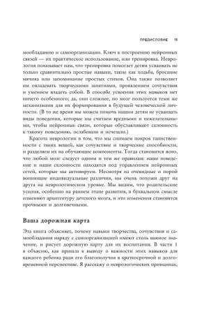 Книга: 3 ключевых навыка успешных детей. Как развивать в ребенке эмпатию, креативность и самоконтроль EKS-022679 Книга: 3 ключевых навыка успешных детей. Как развивать в ребенке эмпатию, креативность и самоконтроль EKS-022679