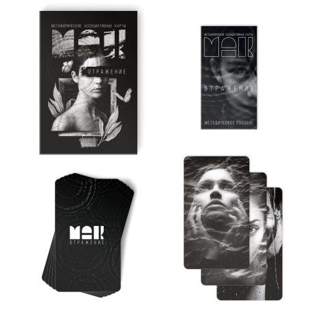 Метафорические ассоциативные карты "Отражение" 50 карт SIM-9468635