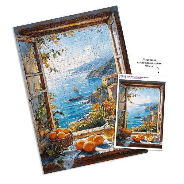 Пазл 1000 элементов ФРЕЯ "Премиальная коллекция. Вкус солнца" TOP-PZL-1000/07
