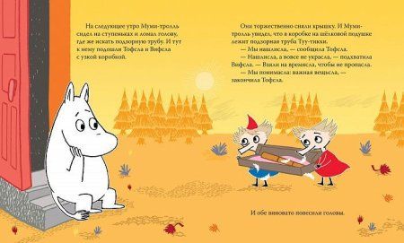 Книга: Муми-тролль и важная вещь ROS-37440