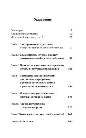 Книга: Как говорить с детьми, чтобы они учились EKS-654511 Книга: Как говорить с детьми, чтобы они учились EKS-654511